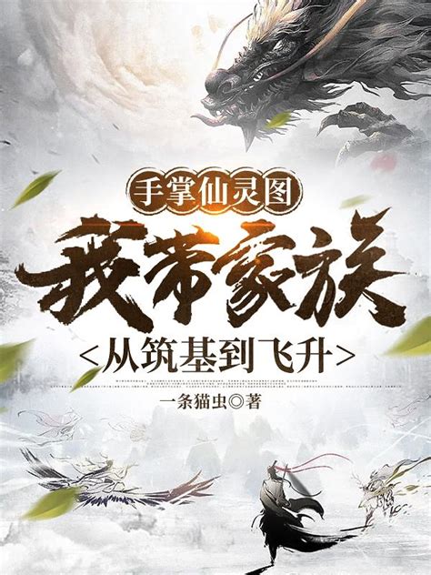 我有一條風水魚小說|繁體小說網